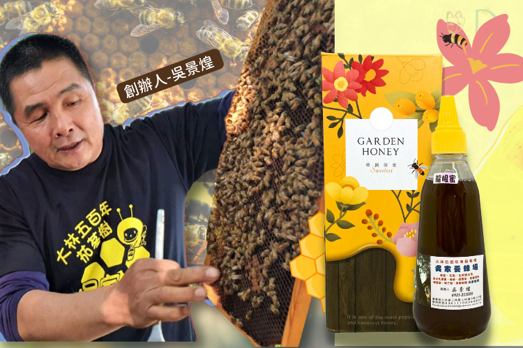 「吳家蜂場」位於嘉義大林鎮，是一個美麗的農村小鎮，擁有新鮮的空氣、良好的水質和土壤，這個田園小鎮有個浪漫的別名為「米蘭小鎮」。
老闆從事養蜂已經十幾年了，因為之前開餐廳忙到身體健康微恙，開始追求養生保健，因緣際會下就開始了養蜂事業直到現在，蜂蜜更在2021年獲得嘉義縣蜂蜜品質評鑑「頭等獎」。
