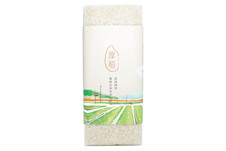 厚稻無毒香米